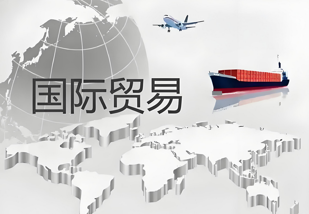 国家贸易关税政策