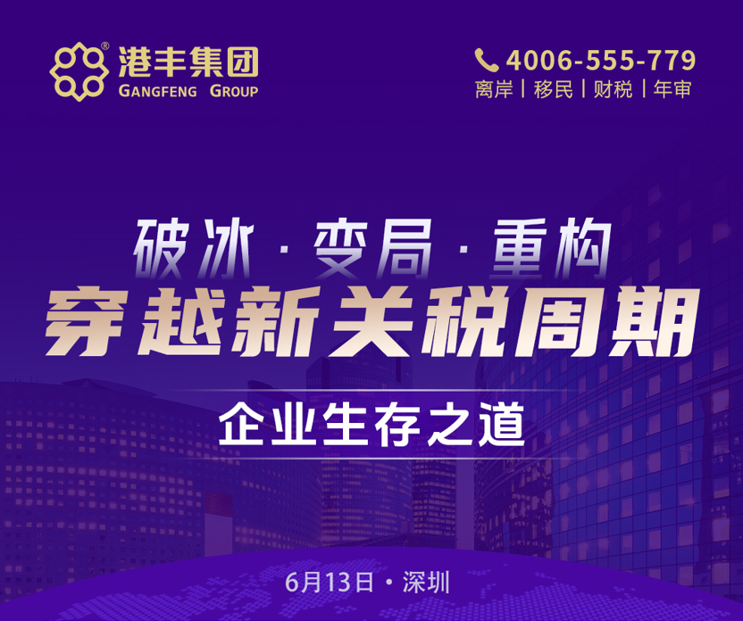 港丰动态资讯图