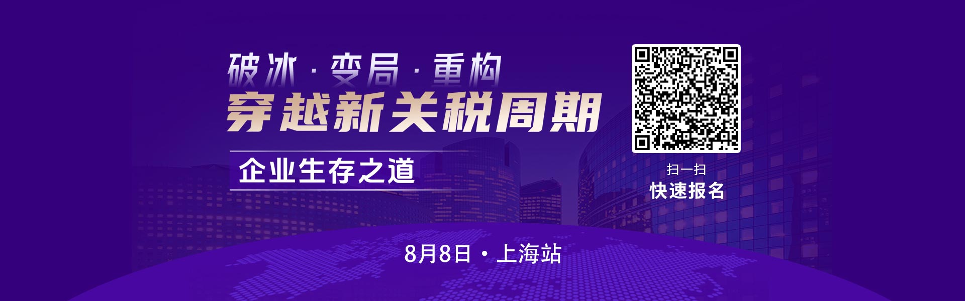 上海大型讲座