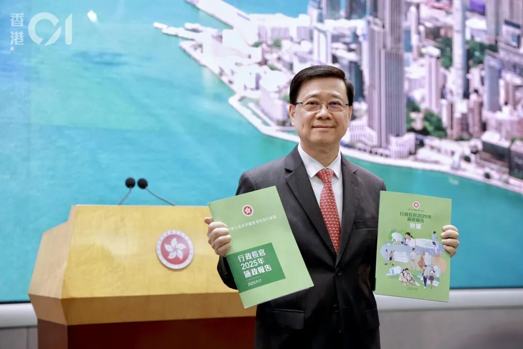 香港施政报告