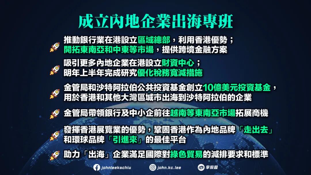 香港施政报告