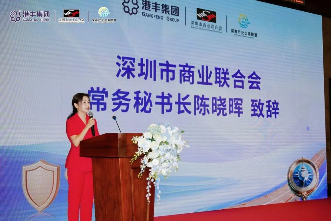 港丰集团大型讲座:在变局中远航:全球税改下的出海合规路径与家族财富顶层设计,活动现场
