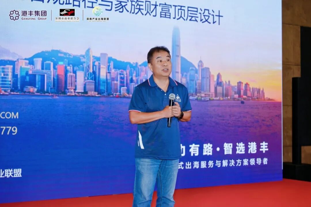 港丰集团大型讲座:活动现场,神说老师