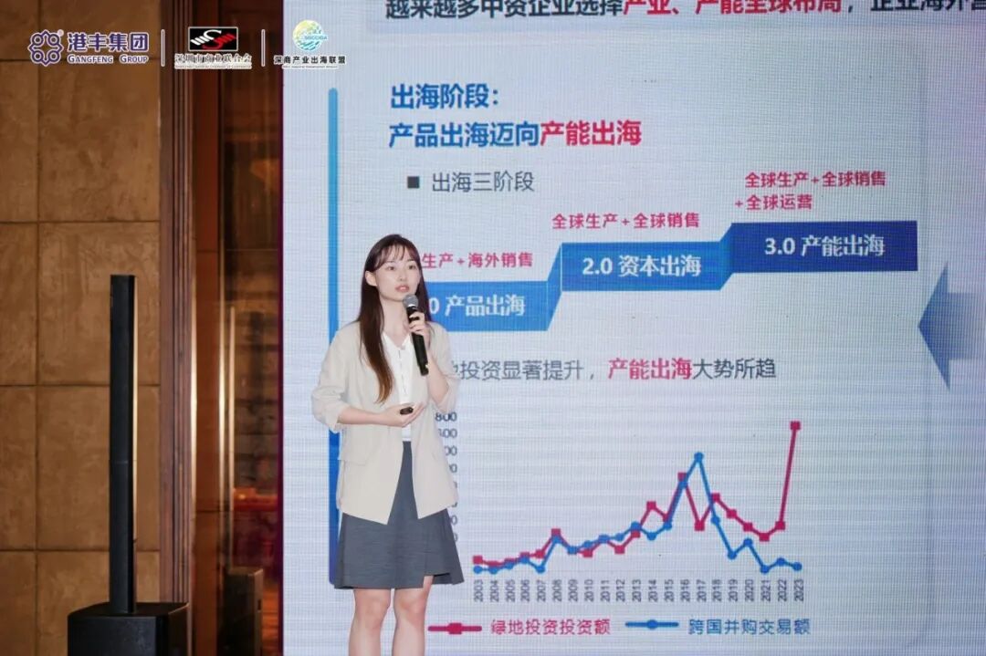 港丰集团大型讲座:在变局中远航:全球税改下的出海合规路径与家族财富顶层设计,活动现场